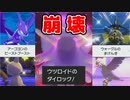 解説交えのポケモンランクバトル　マスターボール級環境調査【ポケモン剣盾】