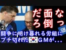 企業がＫから孤立していく２ダ...　【江戸川 media lab HUB】お笑い･面白い･楽しい･真面目な海外時事知的エンタメ