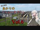 【Cities:Skylines】素人市長あかりの「ニュータウン」開発記 Vol.6【VOICEROID】