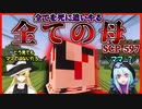 【マインクラフト】SCPに怖がりなんて関係ない！SCP観察・収容日記#34【SCPMOD】#SCP #SCPMOD