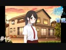 【僕らのノベルゲーム】読書の秋にはノベルゲームをしようか part15【実況】