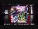 「クリスタライズシルバー」 東方バイオリンロック