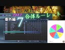 【実況】真 女神転生３リマスター 初見HARD人生縛り【PS4】 part07(番外編)