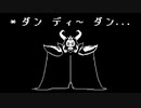 Asgore(アズゴア)戦　ノーダメ【非公式日本語版】
