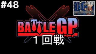 【運命の4戦】頂点を決めるグランプリ決定戦が開催します。ドラゴンクエストモンスターズジョーカーを実況プレイ！