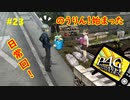 【実況】名探偵、霧の怪事件を解き明かす【ペルソナ4 ザ・ゴールデン】Part23