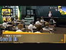 【ペルソナ4ザ・ゴールデン】期末テスト1日目  7月19日 100日目 曇り【実況】