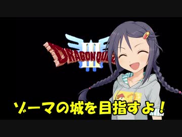 さなさちアリアハン紀行 Part.16