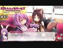 【実況】『ミストトレインガールズ～霧の世界の車窓から～』#13