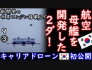 立った！立った！爆発炎上フラグが立った！　【江戸川 media lab HUB】お笑い･面白い･楽しい･真面目な海外時事知的エンタメ