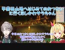 【Minecraft】甲斐田山地へはじめてのおつかいに行くほしかわサラちゃん【にじさんじ切り抜き】