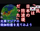 じゃあ国ごと引っ越せば？　【江戸川 media lab HUB】お笑い･面白い･楽しい･真面目な海外時事知的エンタメ