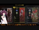 【Apex Legends】きりたんの皮を被ったじゃがいもが適当にapex【VOICEROID実況】
