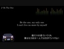 頭文字D【歌詞・和訳】Be The One