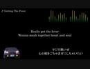 頭文字D【歌詞・和訳】Getting The Fever
