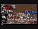 【ツイステ偽実況】ボドゲ部の「My Lovely Daughter」Part3