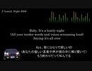 頭文字D【歌詞・和訳】Lonely Night 2006