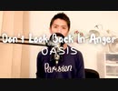 【歌ってみた】Oasis - Don't Look Back In Anger