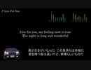 頭文字D【歌詞・和訳】Live For You