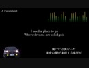 頭文字D【歌詞・和訳】Futureland