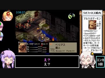 FFT 13聖石全集めRTA 6時間58分51秒 part7
