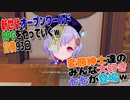 【原神】新世代オープンワールドRPGをやっていくｗ　第93回【Genshin】【PC版】