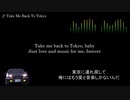 頭文字D【歌詞・和訳】Take Me Back To Tokyo