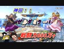 ゼルダは可愛いし強い（？）んです　【8】【ゆっくり実況】【スマブラSP】
