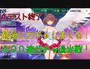 【イリュージョンコネクト】怒涛の４００連ガチャ後半戦！最後に感想あり！【イリュコネ】