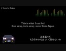頭文字D【歌詞・和訳】Live In Tokyo