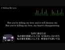 頭文字D【歌詞・和訳】Killing My Love