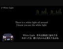 頭文字D【歌詞・和訳】White Light