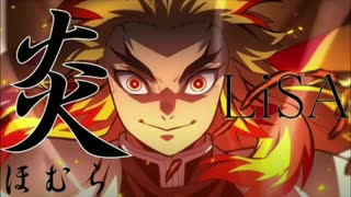炎(ホムラ)上列車(フルヴァージョン)に乗ってみた・・・σ(ﾟ∀ﾟ )ｵﾚ