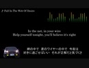 頭文字D【歌詞・和訳】Fall In The Web Of Desire