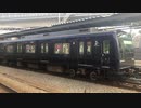 相鉄9000系9706F 西谷駅2番線発車