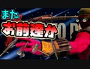 いつもの変わらないお前たちにがっかりだよ【7DTD】#4
