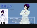 [UTAU音源配布]薬音ハル配布中!!