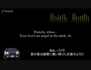 頭文字D【歌詞・和訳】Pamela