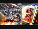 【三国志大戦6】夷陵快進撃VS6枚献帝【十一陣】