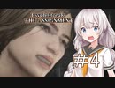 続！あかりと狂気の世界をブレイク＃4［PsychoBreak The Assignment］