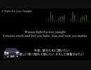 頭文字D【歌詞・和訳】Fight For Love Tonight