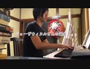 【ただジャズが好きなだけシリーズ】Midnight Mood - ジャズピアノ