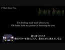 頭文字D【歌詞・和訳】Mad About You