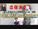 15回　７章①　国民の質は国家の質　～国民のための政治が行われない理由～