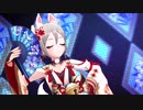 【デレステMV】限定周子で青の一番星【白き御使い】
