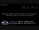 頭文字D【歌詞・和訳】Space Love