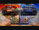【三国志大戦】好きなデッキで１ＵＰｗ　第96戦　