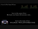 頭文字D【歌詞・和訳】Love Is The Name Of Love