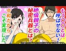 R-18広告