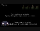 頭文字D【歌詞・和訳】Fighting!
